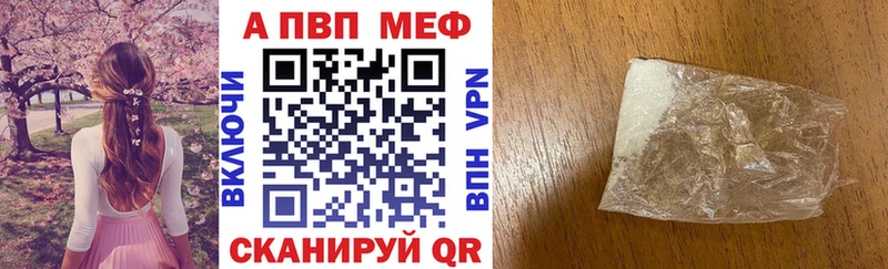 Alpha-PVP мука  Купить где  Чебаркуль 