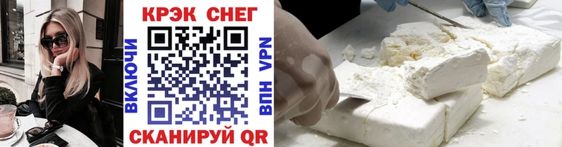 КОКАИН 97% Купить Чебаркуль