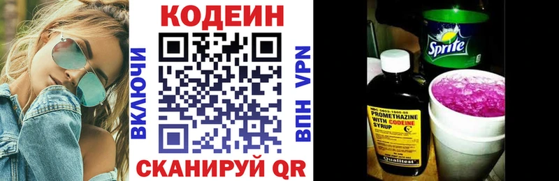 Купить где  Чебаркуль  Кодеин Purple Drank 