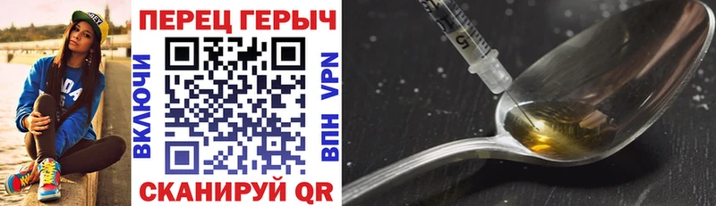 ГЕРОИН VHQ Купить Чебаркуль