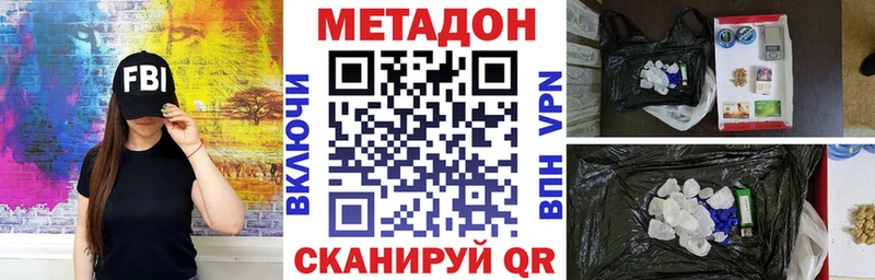 Купить где  Чебаркуль  МЕТАДОН methadone 